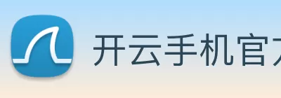 开云手机官方版页面登录入口 - 开云(中国) logo